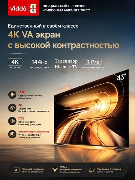Телевизор 43″, черный