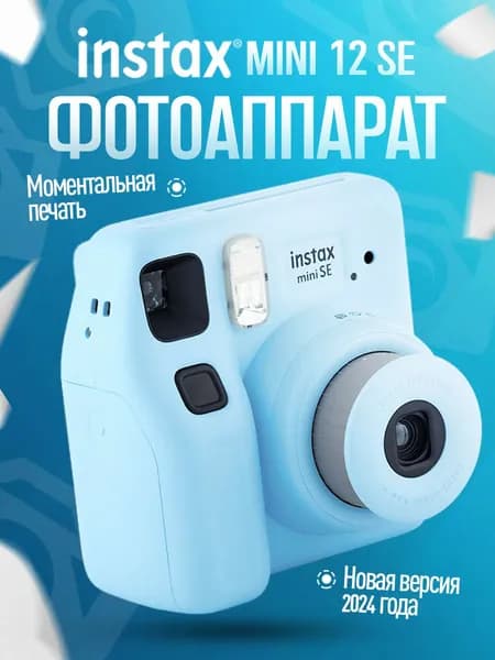 Фотоаппарат Fujifilm Instax Mini SE Mint Blue
