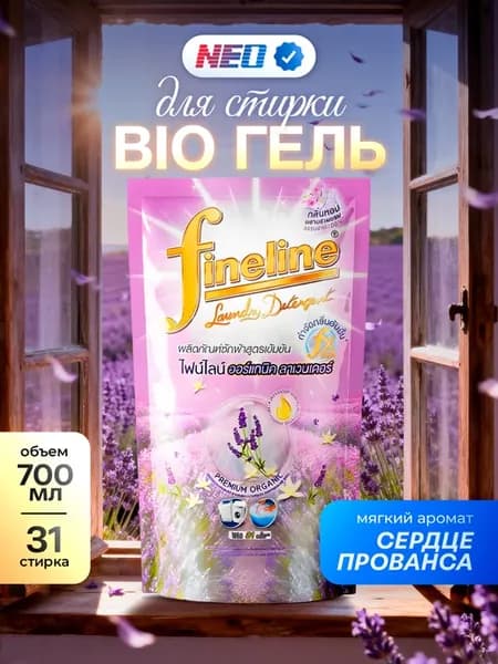 Био гель для стирки тайский