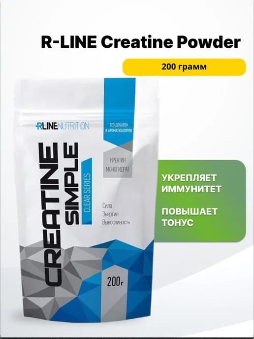 Креатин Powder 200 г