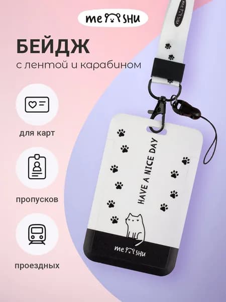 Бейдж вертикальный для пропуска на ленте