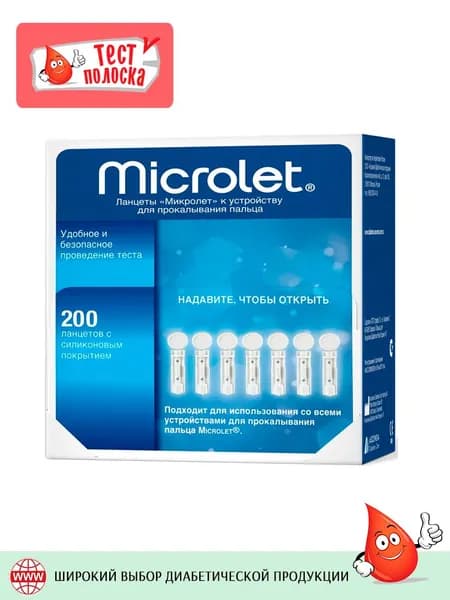 Microlet Ланцеты стерильные №200