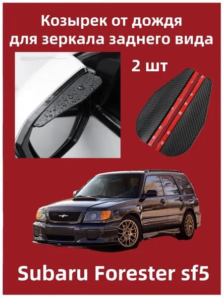 IRQE Запчасти бокового зеркала Комплект, арт. QH-Yumei