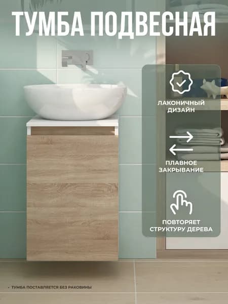 Тумба под раковину в ванную Кантертоп 40 белый и лофт, 40х35х60 см.