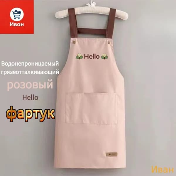 Водонепроницаемый фартук с медвежьим принтом, рабочая одежда, маслостойкий, прочный, розовый, с плечевым ремнем в стиле Hello, 1 штука.