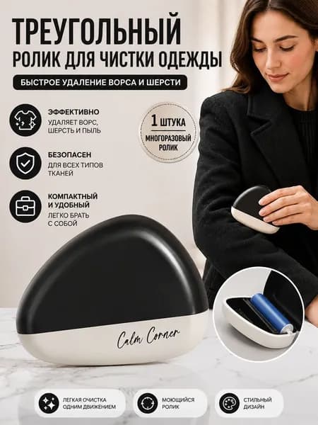 Сменный блок к ролику для чистки одежды 1 шт