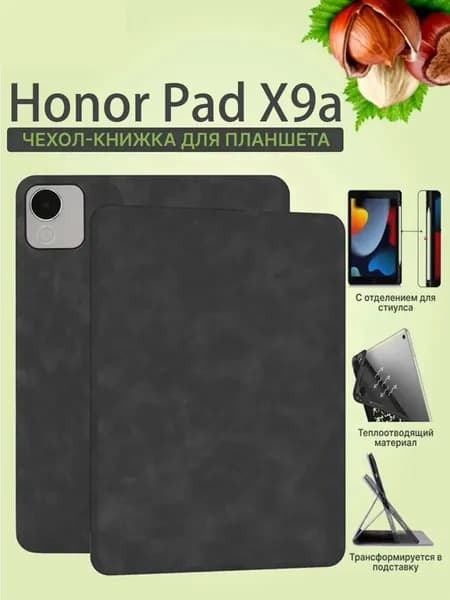 Чехол книжка на Honor Pad X9a Хонор пад х9а икс9а 11,5"