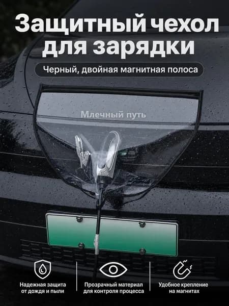 Защита внешних частей автомобиля на бампер, 1 шт.