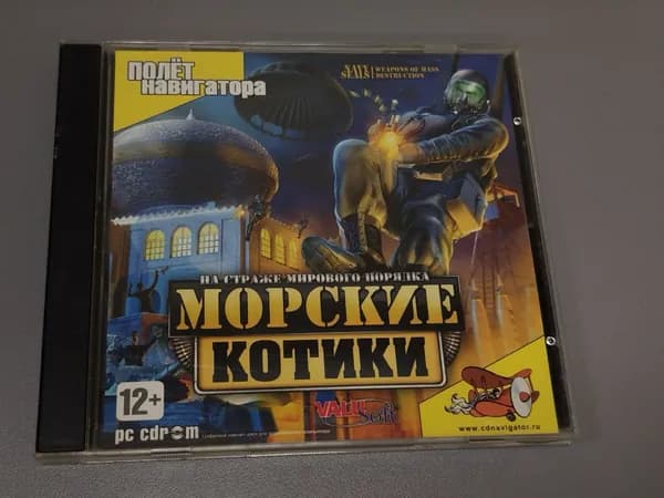 Диск с винтажной игрой для слабого ПК Морские котики, на страже мирового порядка