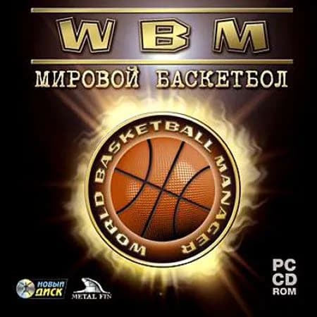 Игра для компьютера WBM Мировой баскетбол (PC)