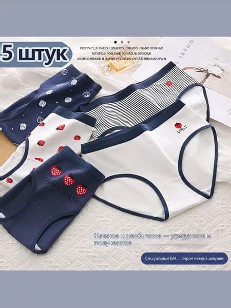 Трусы брифы, 5 шт