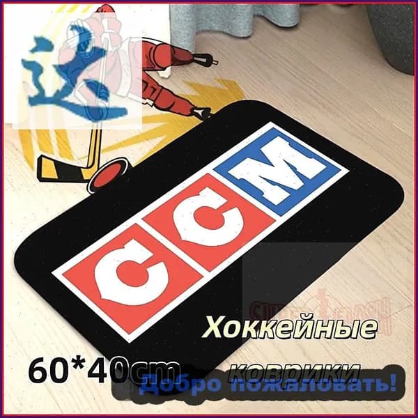 Стельки для хоккейных коньков