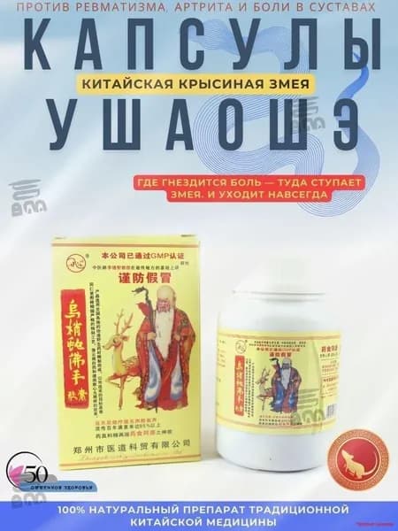 Лечебное средство