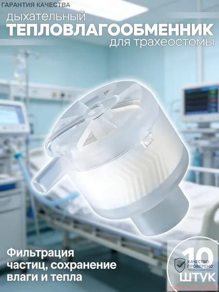 Набор средств для гигиены