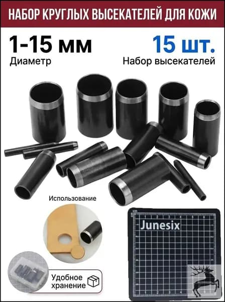 Диаметр 1-15мм + 8x8 см коврик для резки , Инструмент для пробивки отверстий в коже, Набор для пробивки отверстий в коже При покупке товаров обращайте внимание на этот магазин.