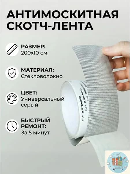 Пленка самоклеящаяся, длина: 200 см, ширина: 10 см