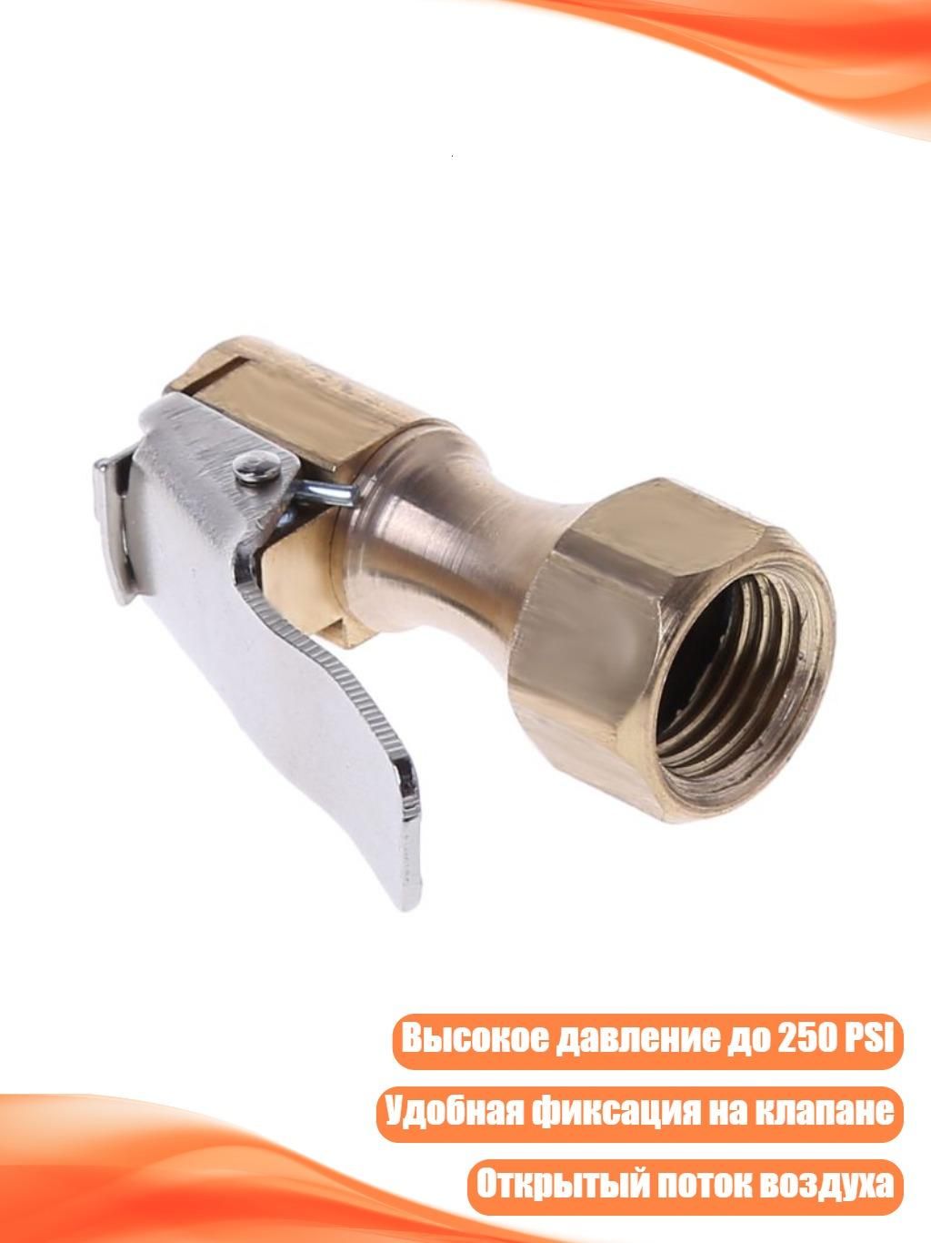 Пистолет для подкачки шин