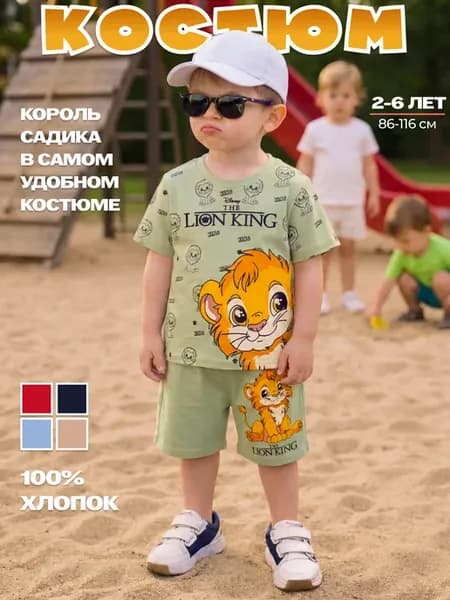 Костюм детский футболка с шортами хлопок