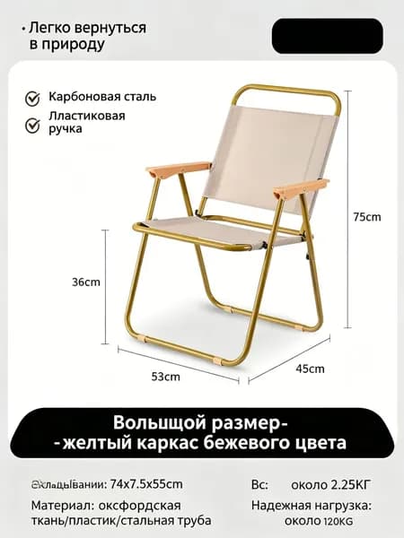 Скамейка-перевертыш 7.5х75 см