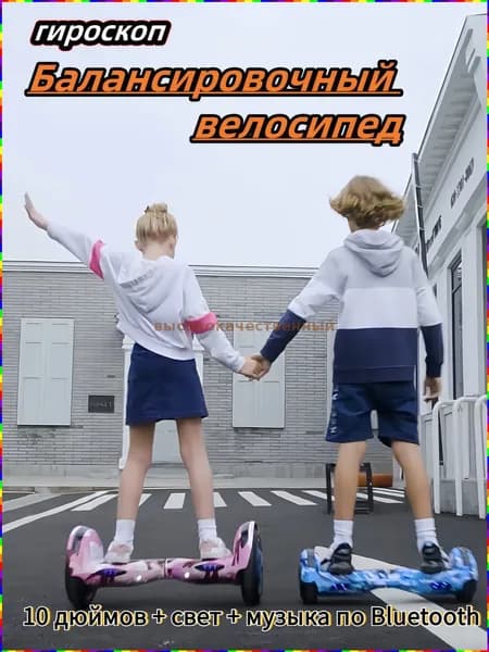 Гироскутер, диаметр: 10 (дюймы), фуксия
