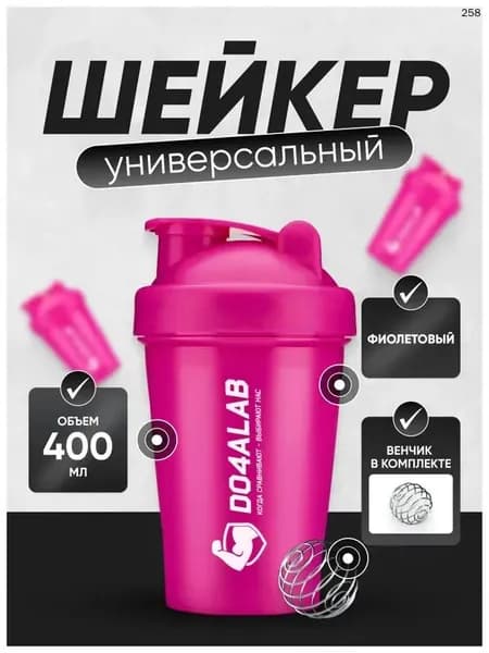 Шейкер спортивный, 400 мл