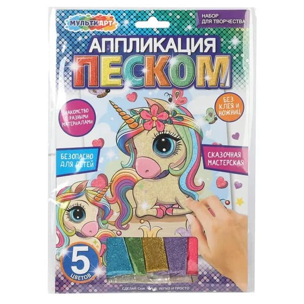 Аппликация песком 17х23 см. Единорог, детский набор MultiArt SANDGL-109004 (100)