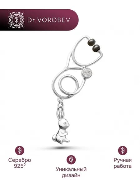 Брошь серебро, медицинская педиатру, 501БШ013813