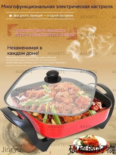 Электросковорода