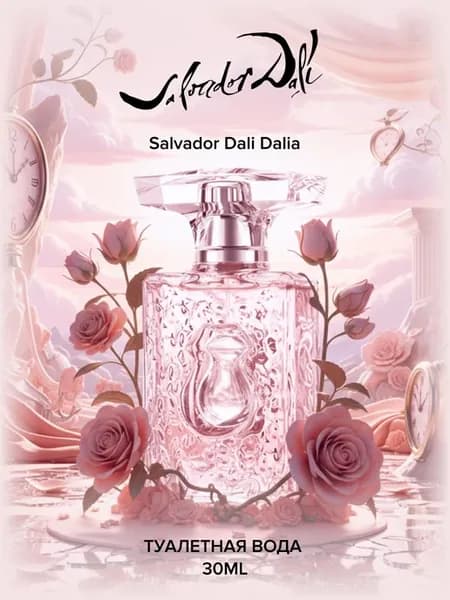 Туалетная вода женская Dalia, 30 мл
