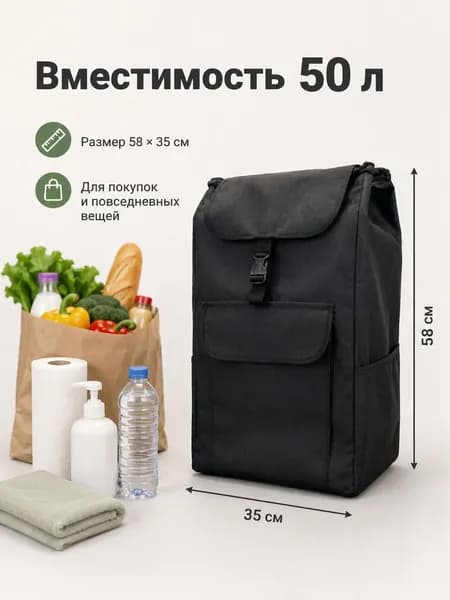 Сумка тележка