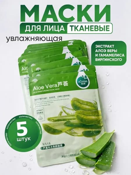 Маска косметическая Тонизирование Для всех типов кожи
