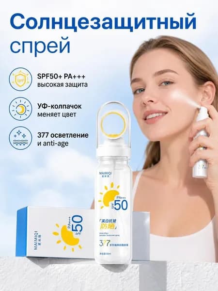 Farres солнцезащитный крем спрей 90 spf для лица и тела, 90 мл