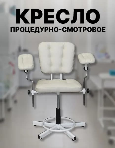 Кресло пациента