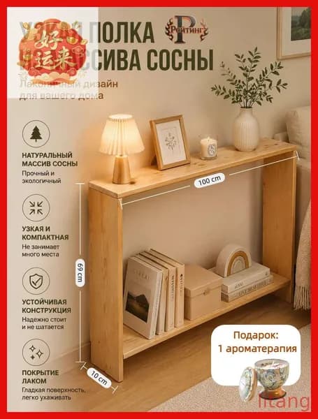 Консоль, 100х10х69.5 см