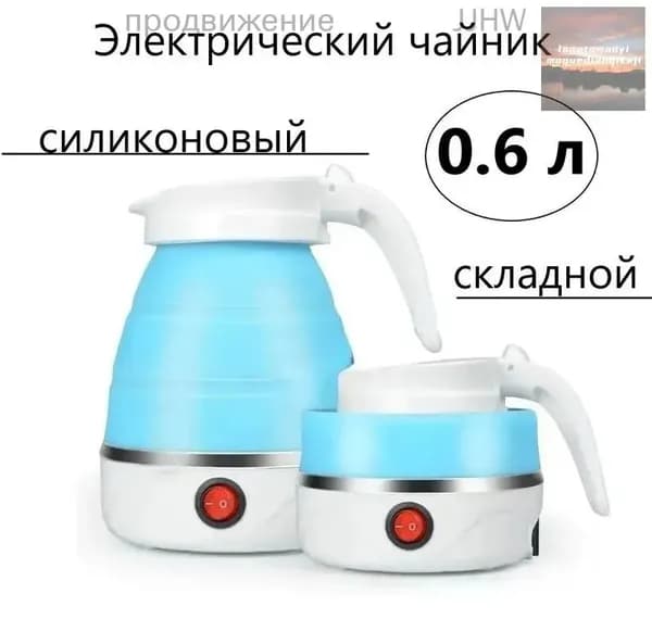 Электрический чайник 8cf9h1b9, голубой