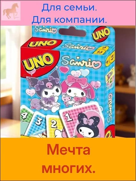 Популярная настолка Sanrio, обновлённый формат карточной игры, где задействованы анимеперсонажи.