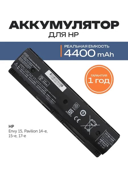 Azerty Аккумулятор для ноутбука HP 4400 мАч, (HSTNN-LB4N, HSTNN-LB4O, HSTNN-YB4O, P106, PI06, PI06XL, PI09)