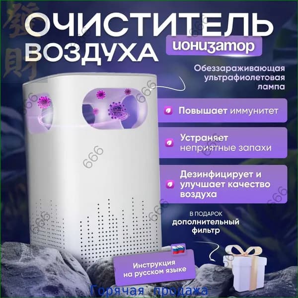 Мойка воздуха Очиститель воздуха