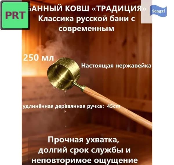 Бондарное изделие для бани Обливное устройство, 0.25 л
