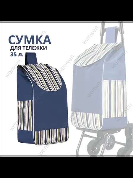 Складная тележка 35 л, синяя