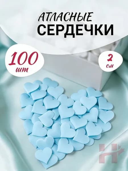 Конфетти 30 г 100 шт голубой