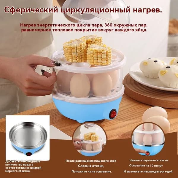Пароварка электрическая Электропароварка для яиц