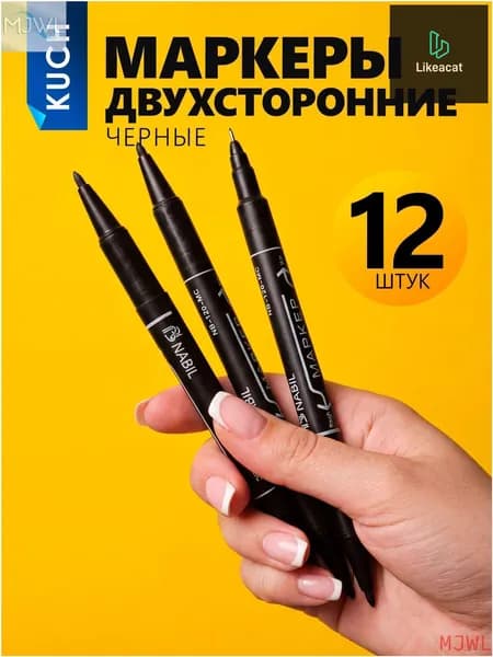 Маркер Спиртовой, толщина: 1.5 мм, 12 шт.для скетчинга, для флипчарта