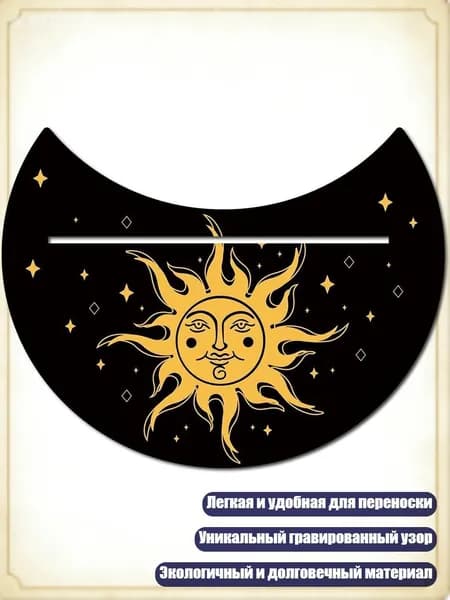 Подставка для карт Таро с лунными фазами для алтаря, - C
