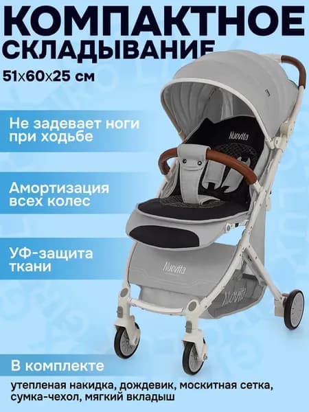 Коляска прогулочная всесезонная Giro Lux