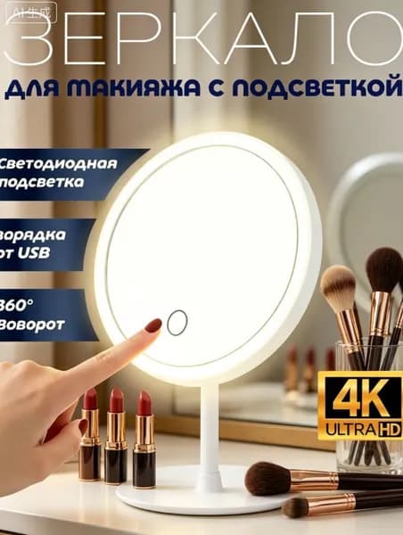 Зеркало гримерное, 17.5 см х 27 см, 1 шт