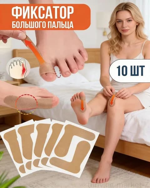 для коррекции вальгуса, эластичный спортивный тейп для поддержки связок и мышц