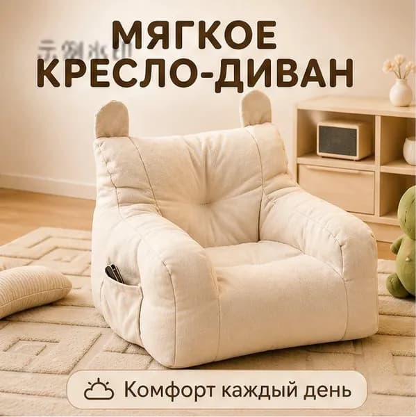 Детский стул