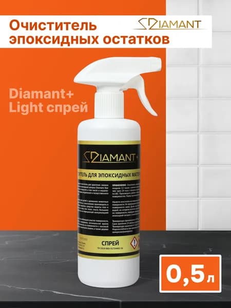 Очиститель для эпоксидных материалов ДИАМАНТ+, спрей, 0,5л