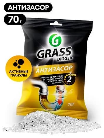 Grass Средство для прочистки труб Digger grannules 70гр